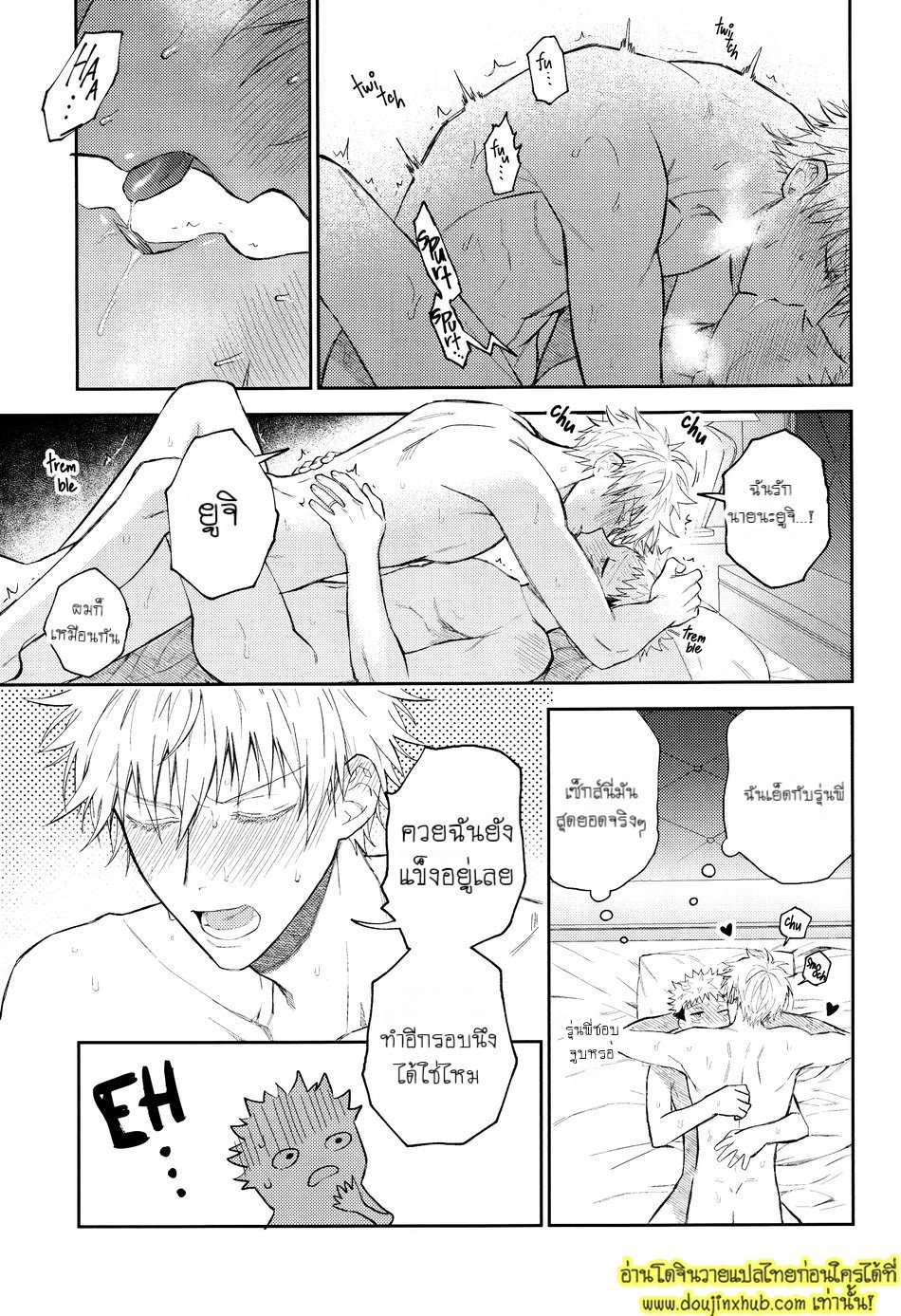 ยูจิโดนเปิดซิง Hanataba ni Naru Made Matte (Jujutsu Kaisen)